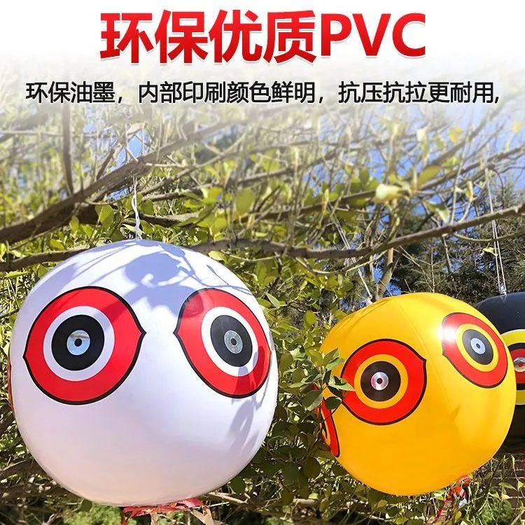 驱鸟吓鸟气球恐怖眼睛镭射反光果园花园装饰赶鸟驱鸟神器充气PVC