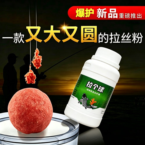 拉个球状态粉拉大球湖库黑坑