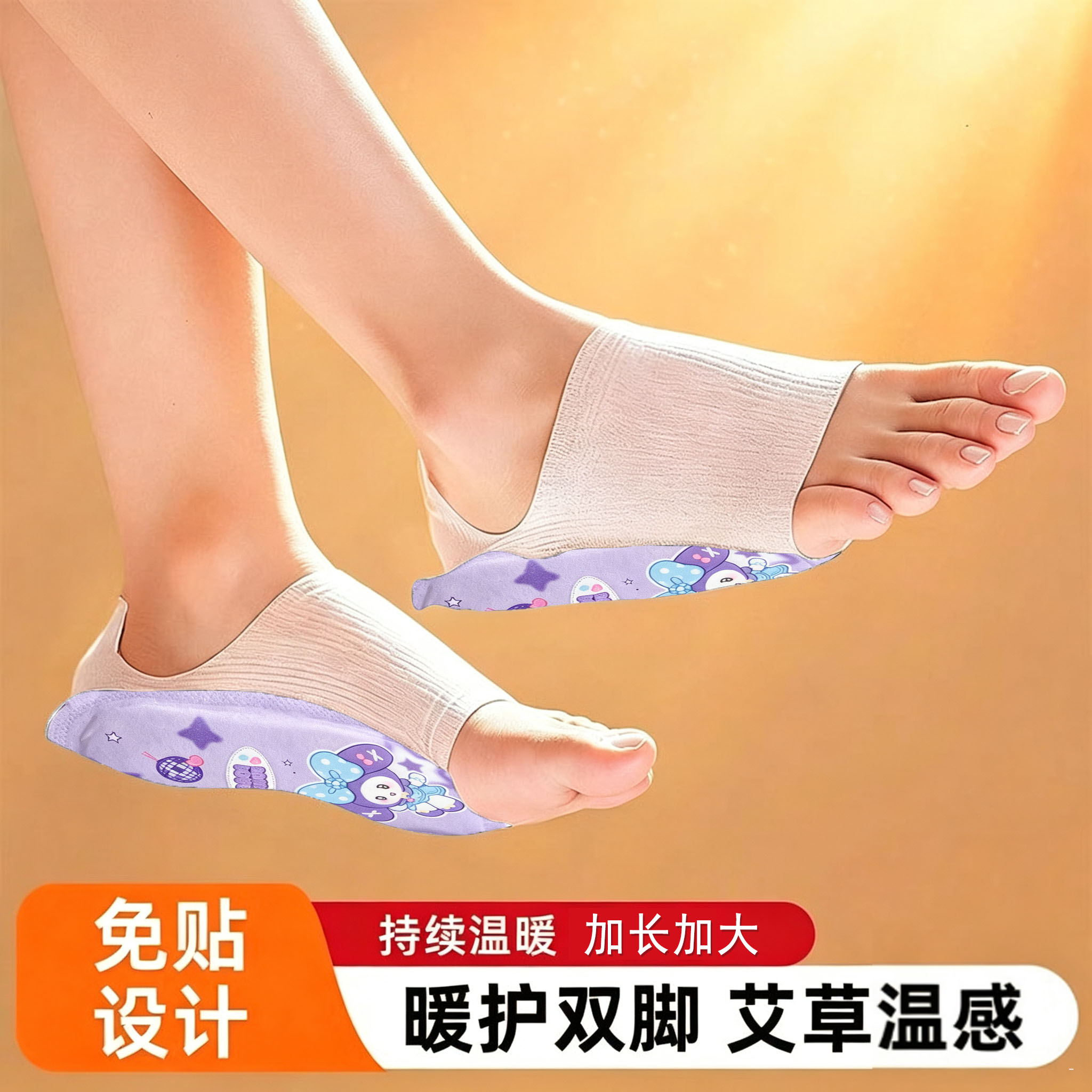 蒸汽加长暖脚套自发热足部热敷
