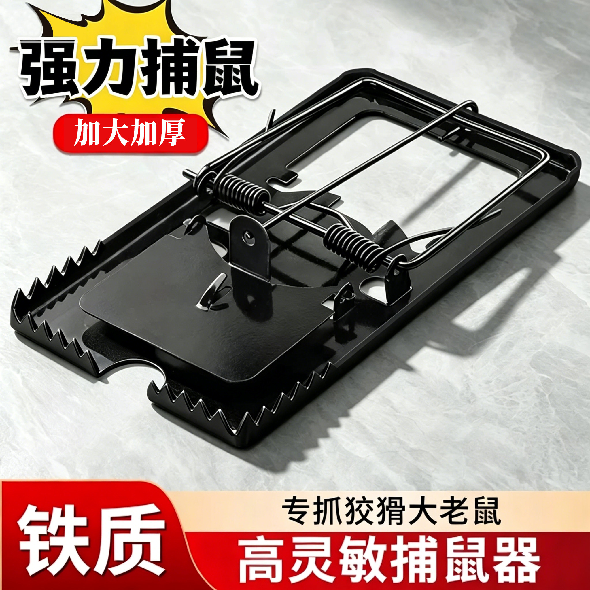 老鼠夹老鼠夹子强力捕鼠器