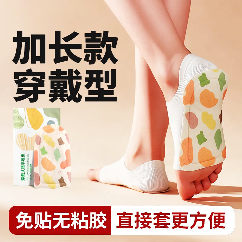 艾草暖足贴女脚底可行走自发热鞋垫一次性穿戴暖脚套暖脚宝冬热敷