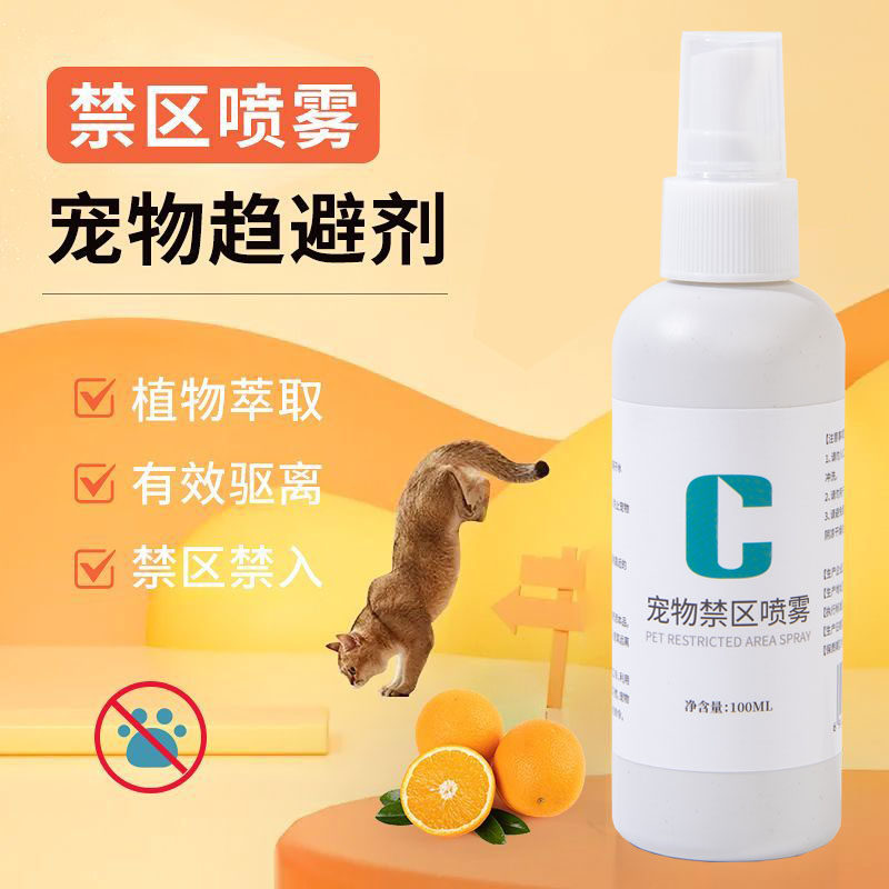 驱狗器神器驱猫剂驱狗宠物猫咪禁区喷剂防狗尿狗咬防猫抓喷雾用品