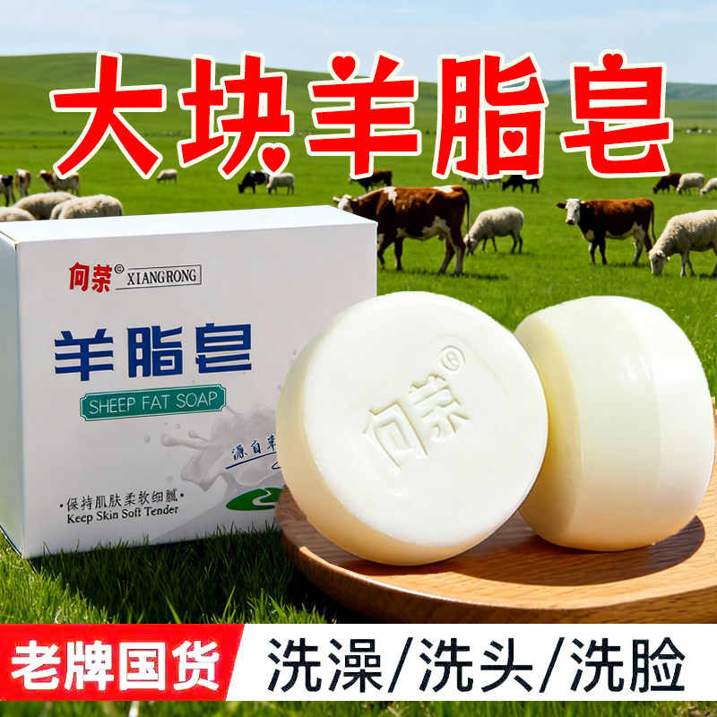 正品绵羊油羊脂洗脸洗澡洗手滋润肥皂嫩肤香皂清洁沐浴老牌子国货