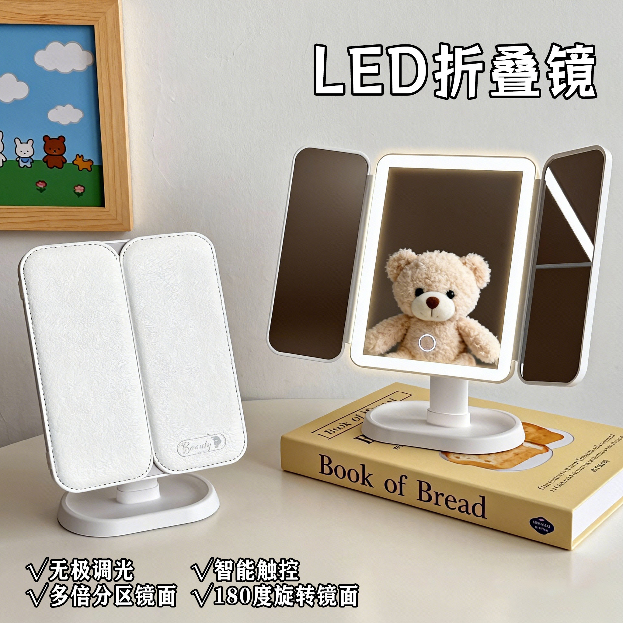 LED化妆镜子台式带灯折叠放大
