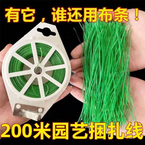 多功能200米加粗园艺捆扎线绑线