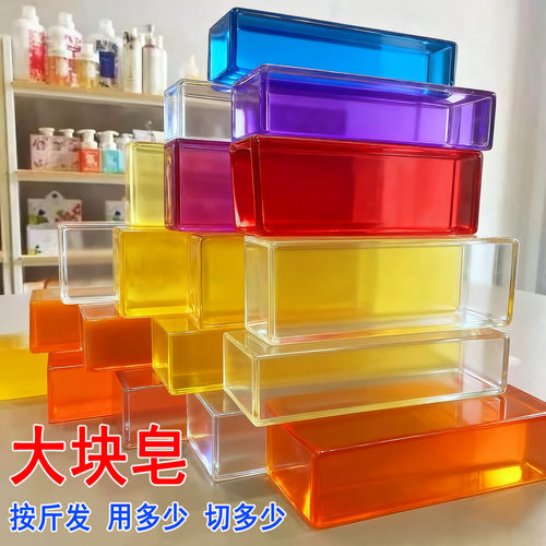 2斤装批发DIY玫瑰薰衣草皂基