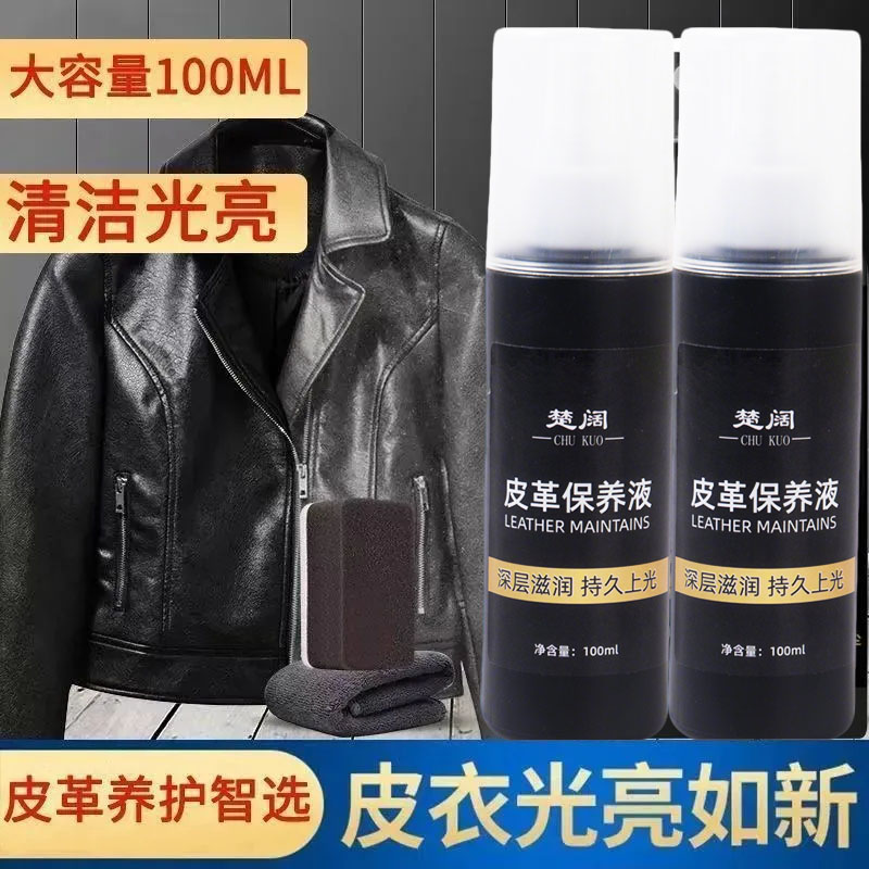 皮衣油保养油通用黑色真皮高级