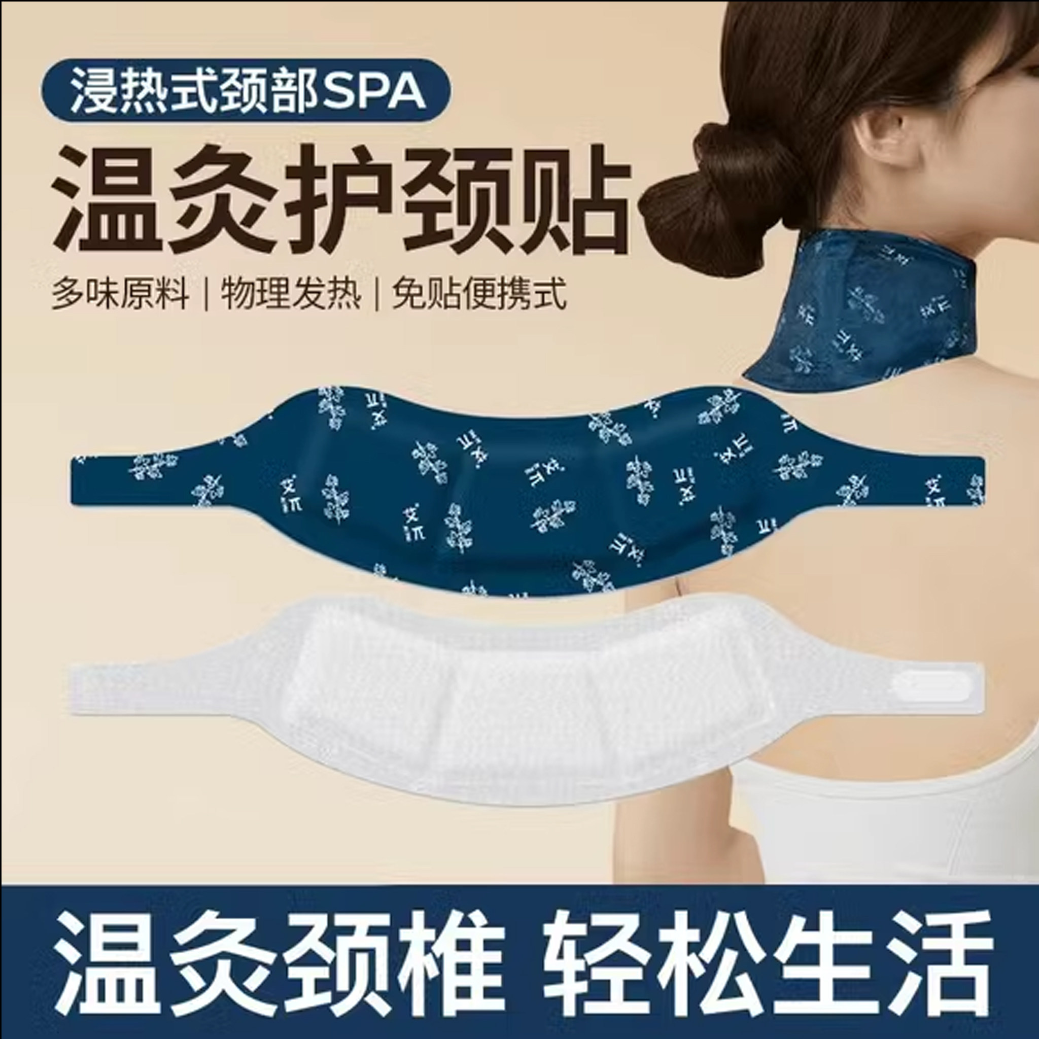 艾草发热肩颈热敷贴包颈椎艾灸贴脖子暖颈部蒸汽护颈脖精油艾草贴