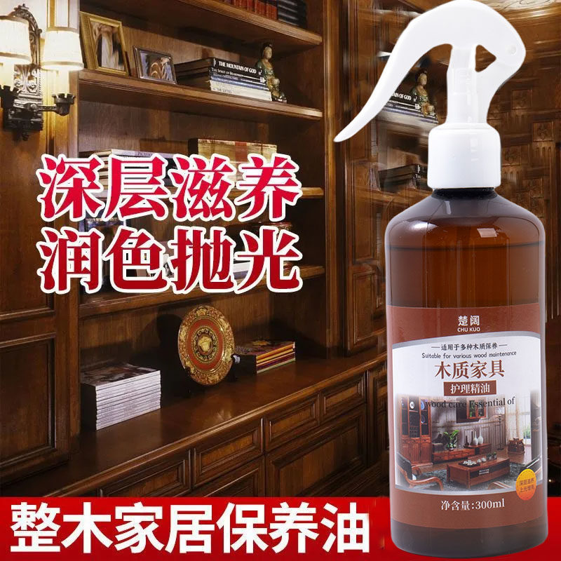 【增亮防裂】实木家具保养油红木家具专用油防干裂发霉划痕修复油