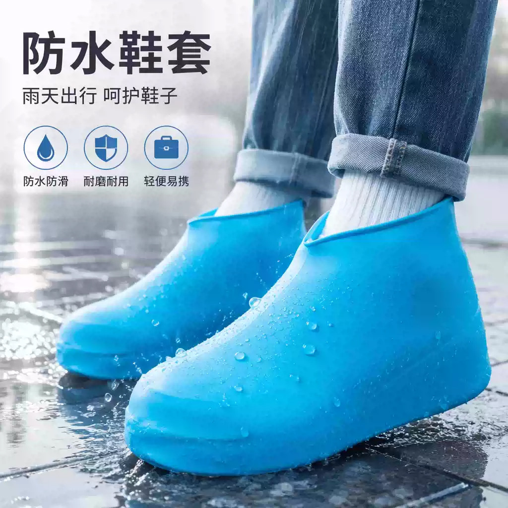 防水鞋套雨鞋套防滑加厚耐磨乳胶户外防雨男女雨靴套中筒便携高弹