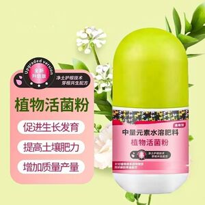 植物活菌粉兰花专用微生物菌剂