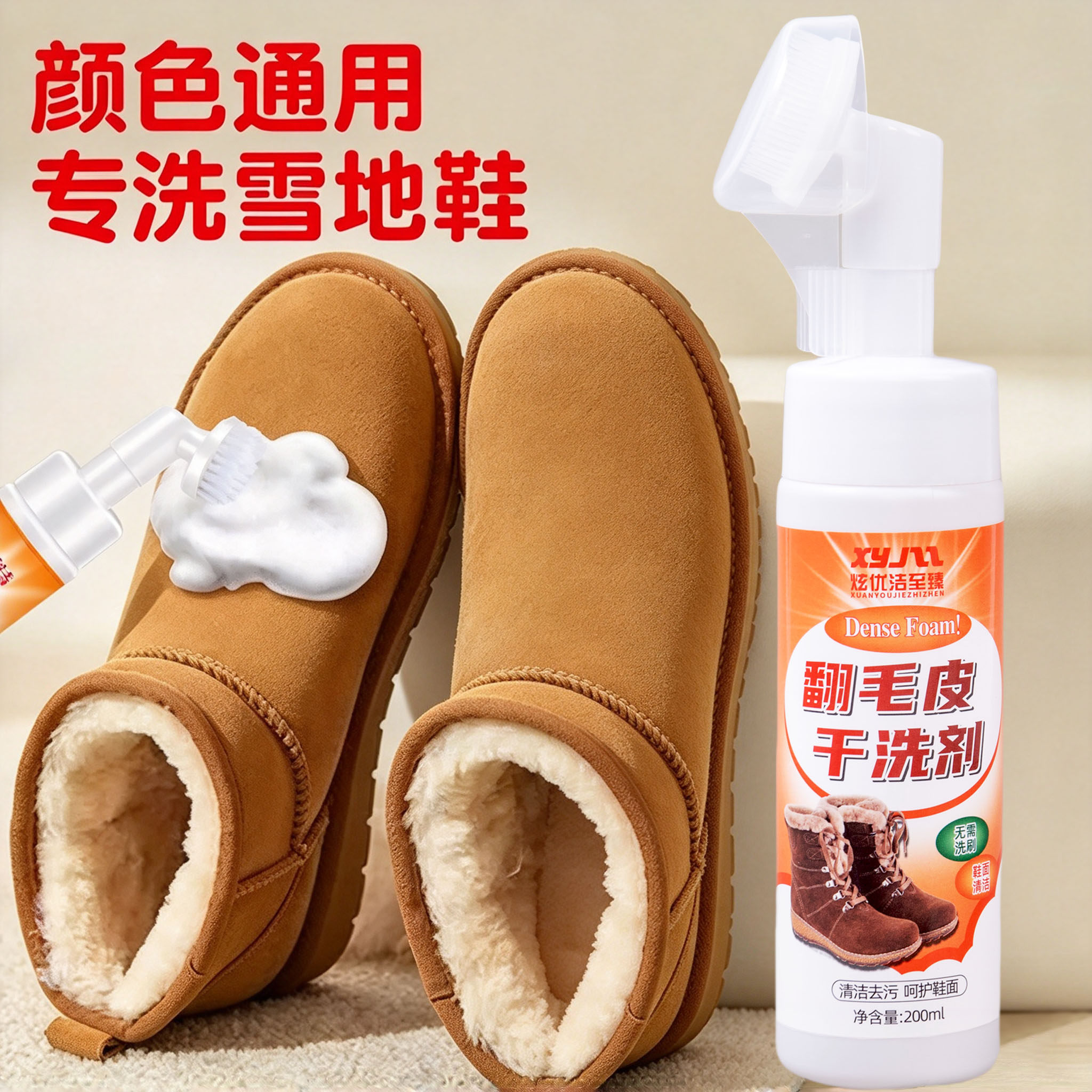 翻毛皮鞋子清洁剂绒面麂皮鞋干洗护理大黄雪地靴勃肯鞋专用清洗剂