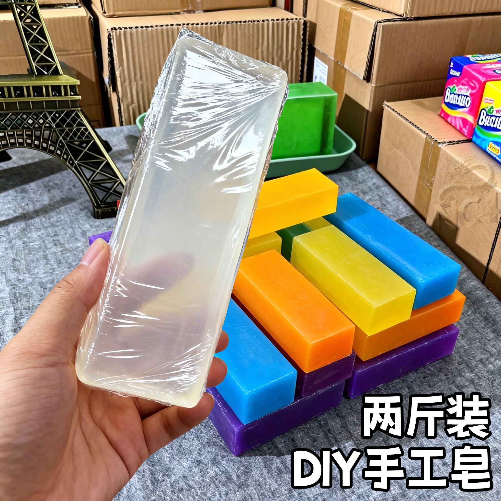 大块透明精油皂可切块diy手工皂