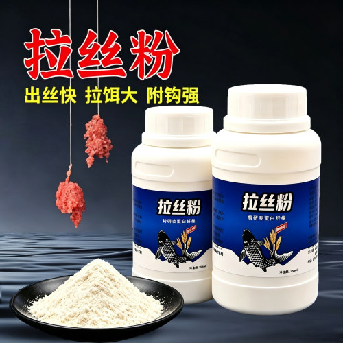 拉丝粉正品竞技钓鱼专用真品野钓拉大球大瓶拉个球中长丝小麦蛋白