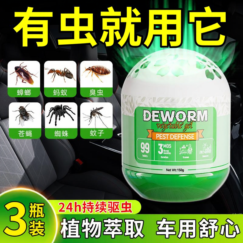 强效驱蟑螂魔珠凝胶植物樟木油母婴可用驱蟑螂凝珠厨房驱香茅香薰