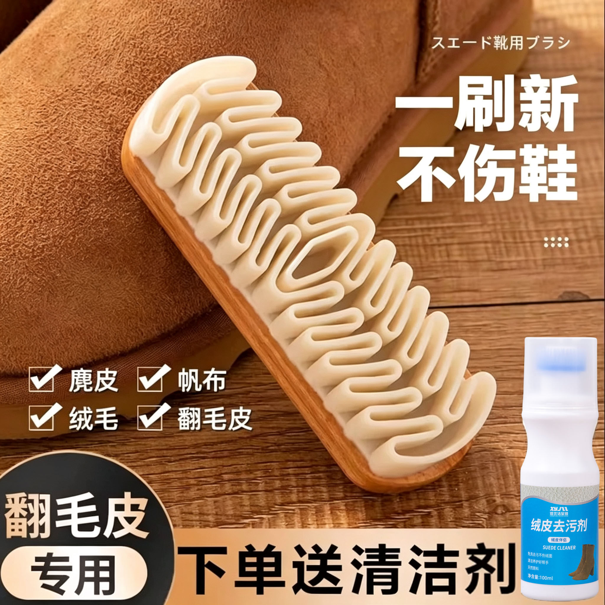 翻毛皮鞋麂皮生胶橡皮擦清洁