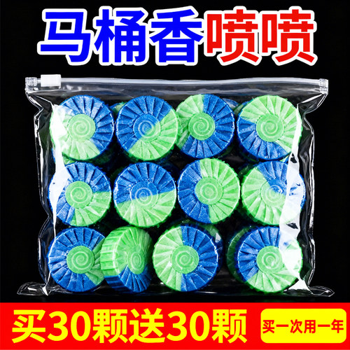 马桶洁厕宝栀子花洁厕块