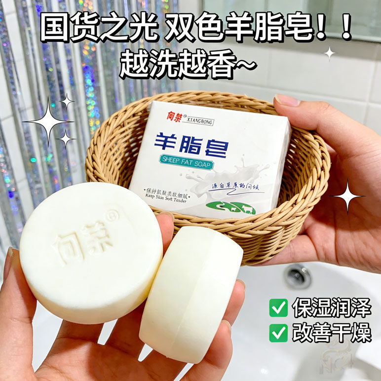 大块羊脂皂双色双效洗脸洗澡沐浴老牌国货滋润肌肤温和羊奶皂香皂