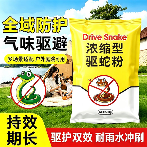 雄黄驱蛇粉硫磺强力长效持久