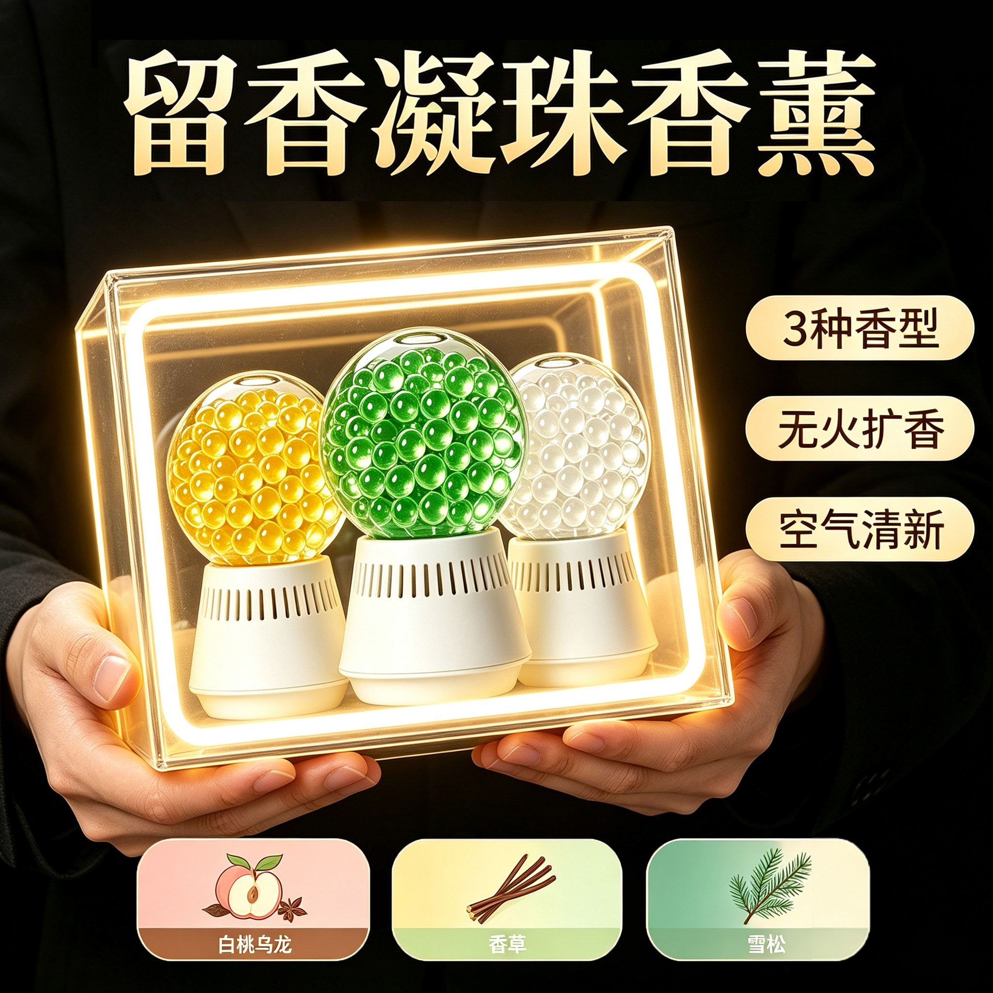 倒置香熏室内香薰空气清新