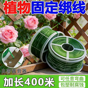 多功能加粗园艺捆扎线辅助爬藤蔓固定器细铁丝包塑扎带搭架子绑绳