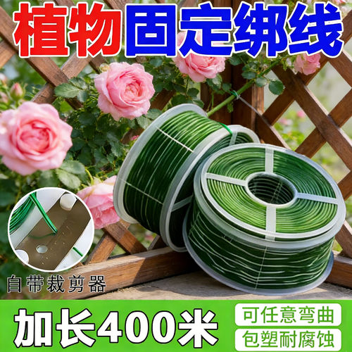 多功能加粗园艺捆扎线辅助爬藤蔓固定器细铁丝包塑扎带搭架子绑绳