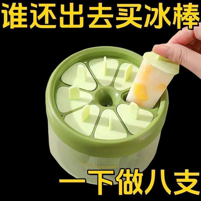 冰棍雪糕模具食品级带盖家用