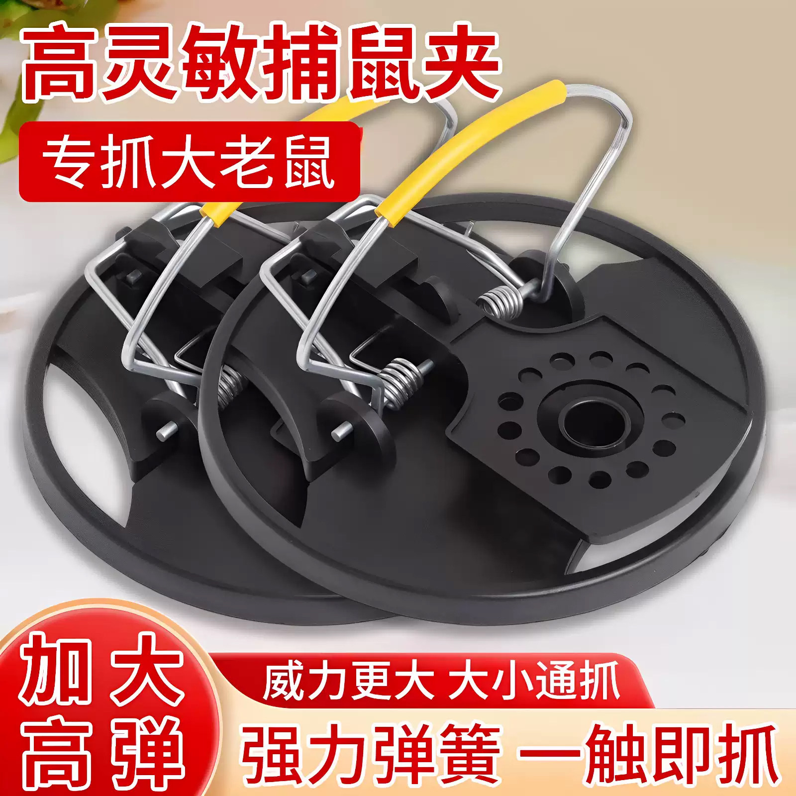 捕鼠器老式铁老鼠夹子耗子铁夹捕鼠夹粘老鼠贴圆形抓鼠野外夹子
