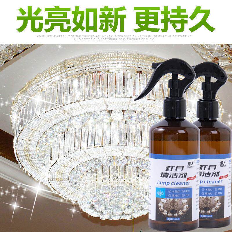 吊灯水晶灯清洗剂免拆喷雾