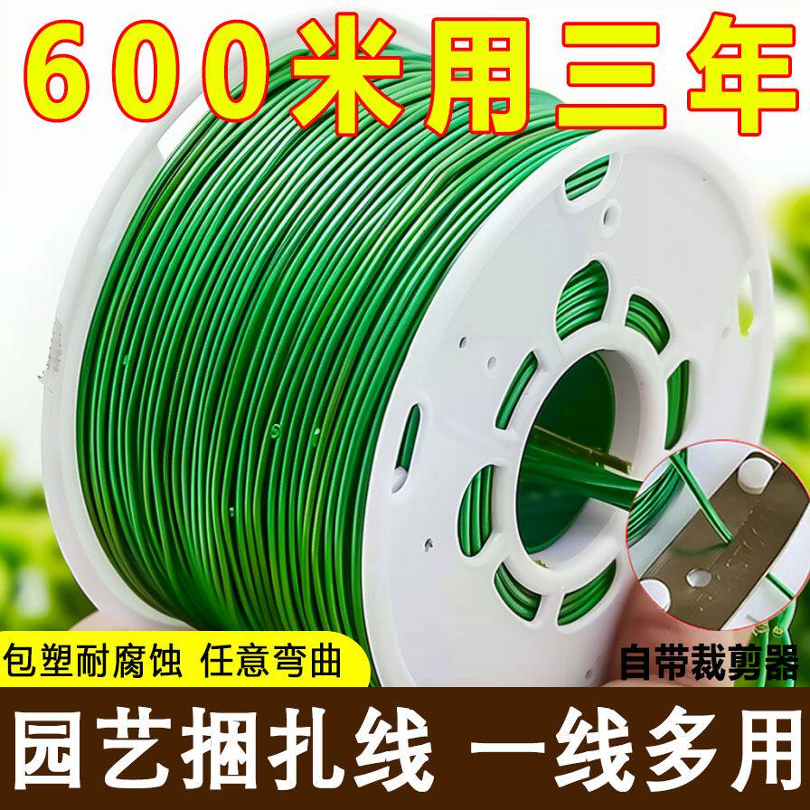 多功能园艺捆扎线绑线包塑铁丝爬藤植物葡萄扎线扎带扎丝固定植物
