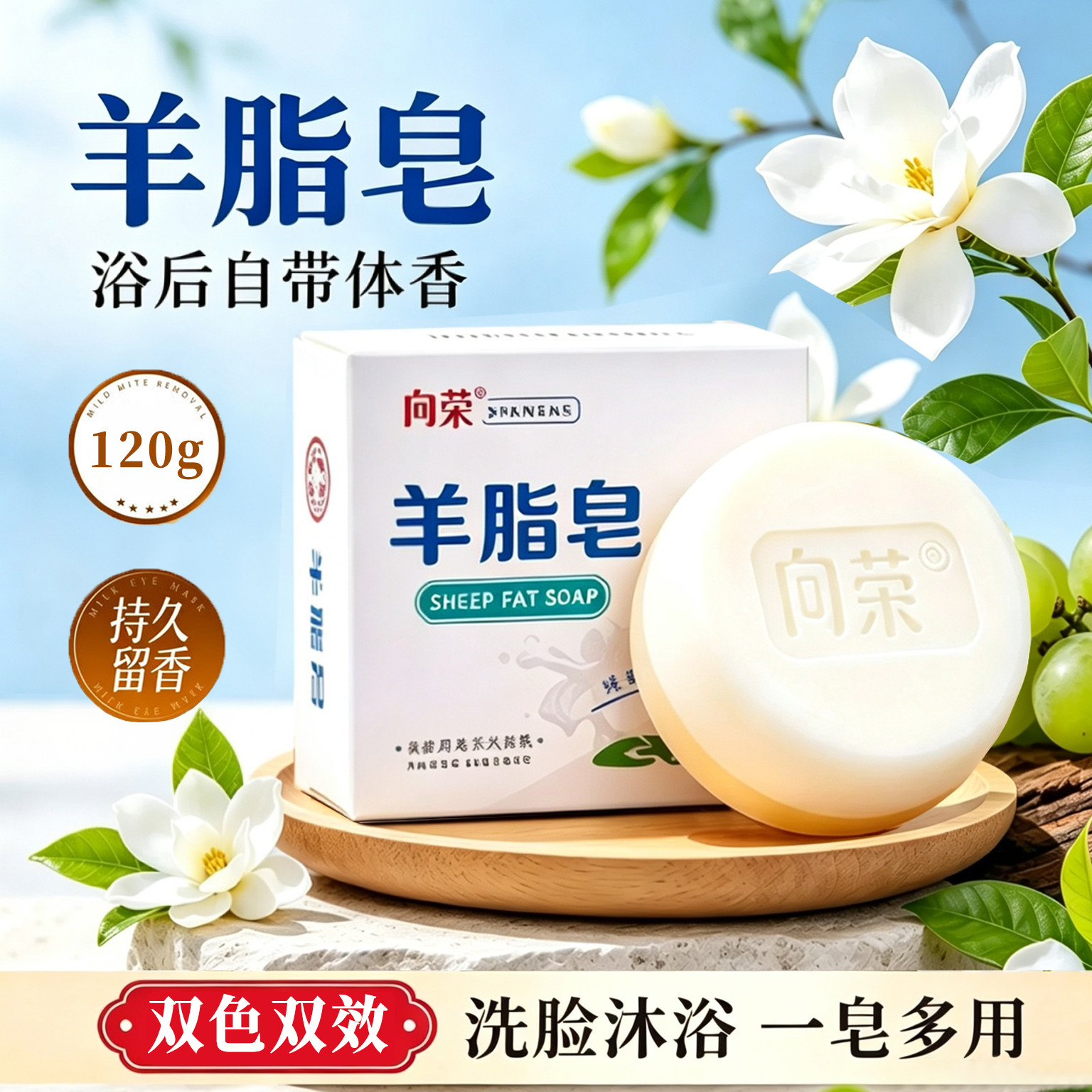 正品嫩肤羊脂皂留香洗脸沐浴新老包装随机留香清洁手工羊奶皂香皂