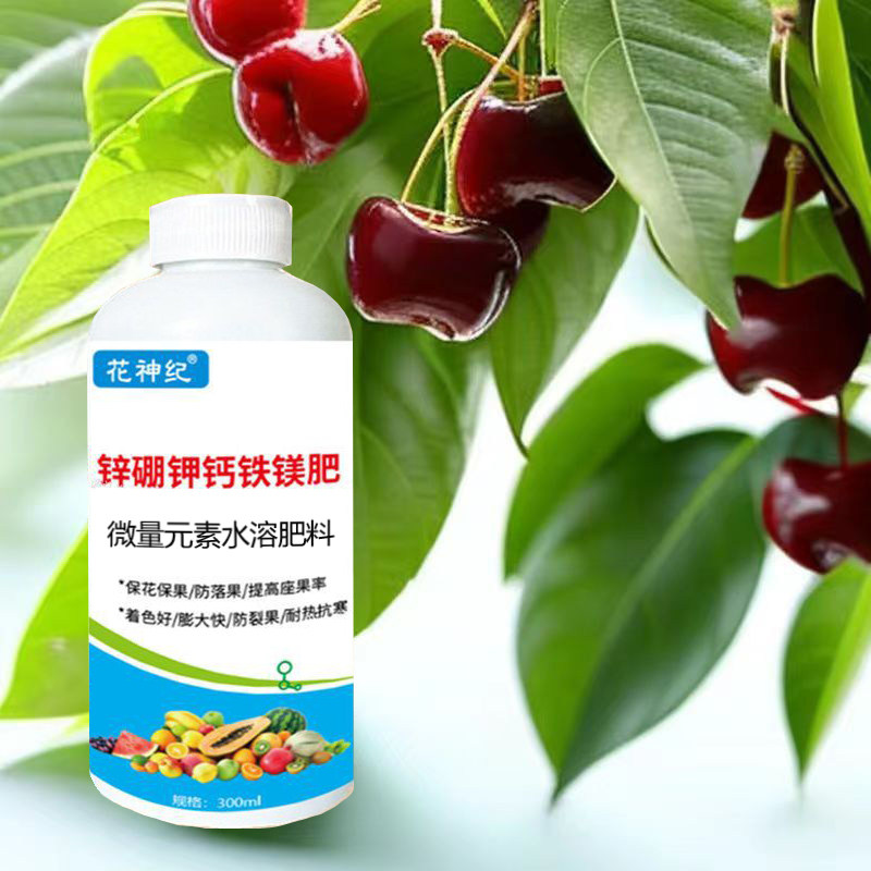 锌硼钾钙铁镁肥钙镁硼锌铁中微量元素水溶肥农用速补中微量元素