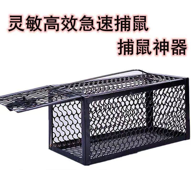 老鼠笼铁网扑捉器家用强力