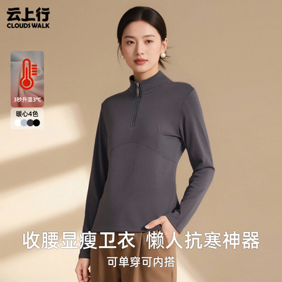 科耐丽半拉链立领卫衣女2025秋冬新款修身显瘦可外穿长袖上衣