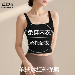 带胸垫保暖背心女方领内搭吊带2025新款 秋冬薄绒无痕美背承托聚拢