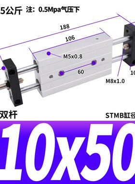 小型气动可调行程滑台双轴双杆气缸STMB10/16/20/25-50/100/150