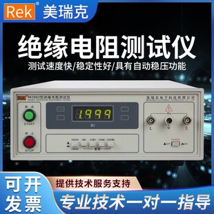 美瑞克RK2682N指针数字绝缘电阻测试仪高精度电阻测试仪500K10T