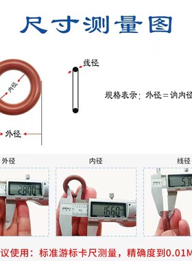红色硅橡胶o型圈线径3.55mm内径8-2000大全耐高低温密封圈垫圈气