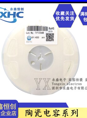 0805贴片电容(2012)50V/105KB 1UF 无极性陶瓷电容 精度10%