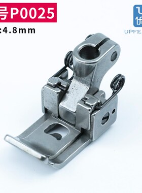 P0025 银箭C007E/ F007E绷缝车压脚 冚车坎车针距4.8mm缝纫机配件