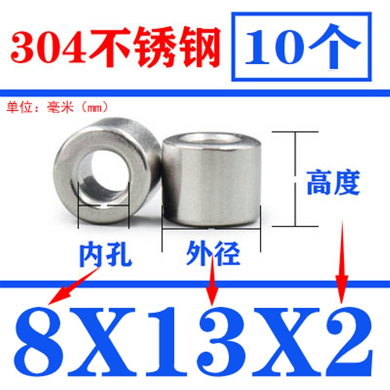 内径8mm外径13 m15 18不锈钢轴套衬套隔离柱加厚垫片垫圈圆套钢套