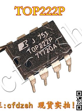【金成发】电源管理芯片 TOP221P TOP222P TOP223P TOP224P 直插
