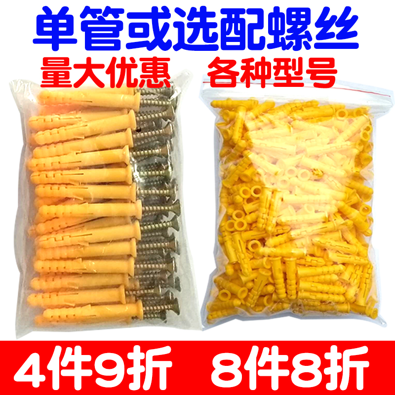 塑料膨胀管丝彭h胀管6厘螺丝钉胶尼龙栓塞子胶塞6mm自攻m5锚栓加
