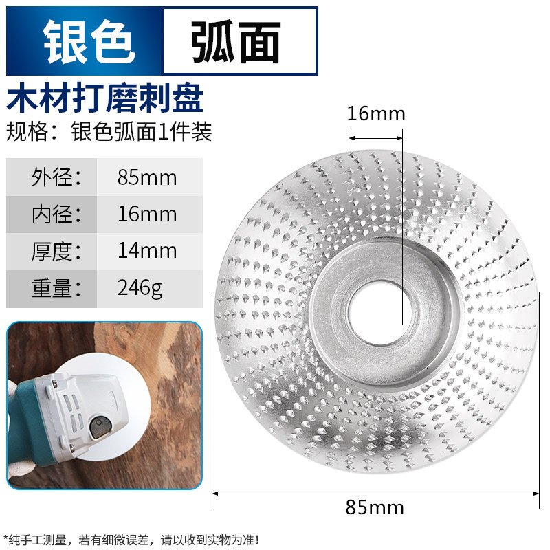 角磨机打磨抛光片木工磨盘硬木头木材去皮木锉轮茶盘塑形刺盘磨片