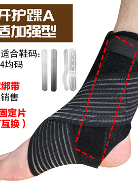踝关节支具脚踝骨折固定支架足踝扭伤护具韧带术后绑带康复护脚踝