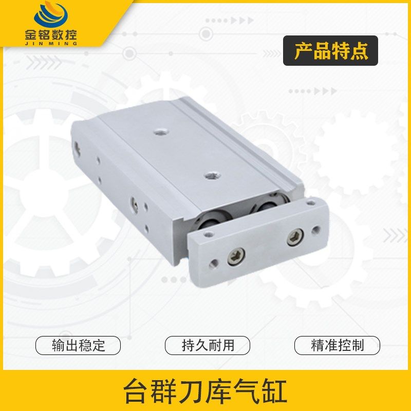 北钜14T伺服刀库气缸台群14把刀气缸TR25x60S加工中心配件,工业油品/胶粘/化学/实验室用品,实验室漏斗,淘宝优惠券,粉丝福利购,淘宝优惠卷