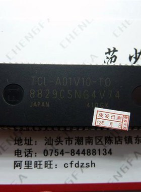 【金成发】A01V10-TO=8829CNSNG4V74 测好
