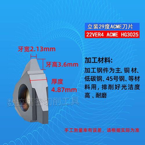 29度t型数控内外螺纹刀杆ACME爱克姆立装三角形梯形螺纹车床刀片