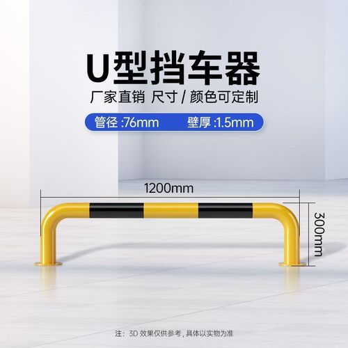 U型防撞护栏钢管挡车器M型停车位道路公路阻车栏杆隔离桩限位地挡
