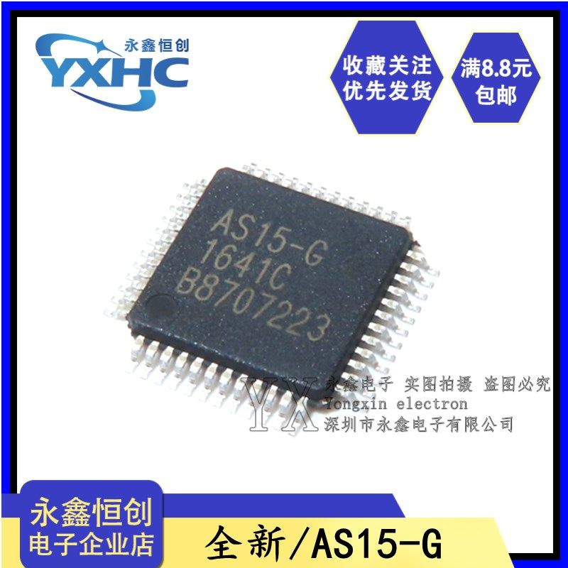 AS15-F AS19-H1G G/HF/G/HG/U/H1G/HIF RM5101 全新逻辑板芯片IC